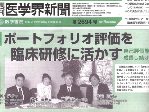 2006年医学界新聞のサムネイル