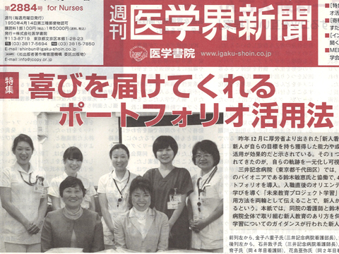 2010年医学界新聞のサムネイル