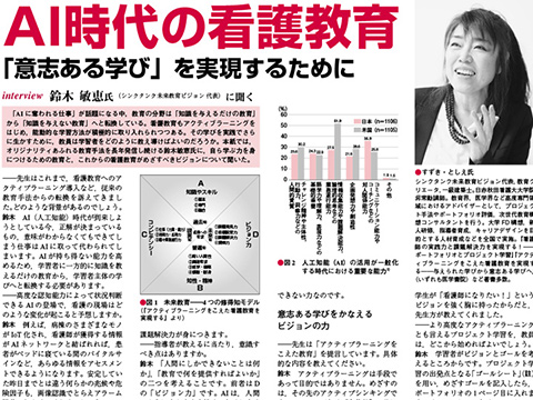 2017年医学界新聞のサムネイル